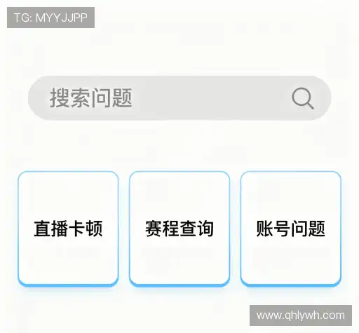 疑问解答